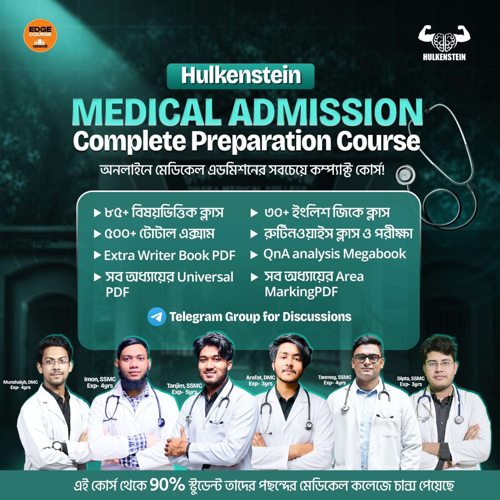 Edge Course Medical Admission Batch