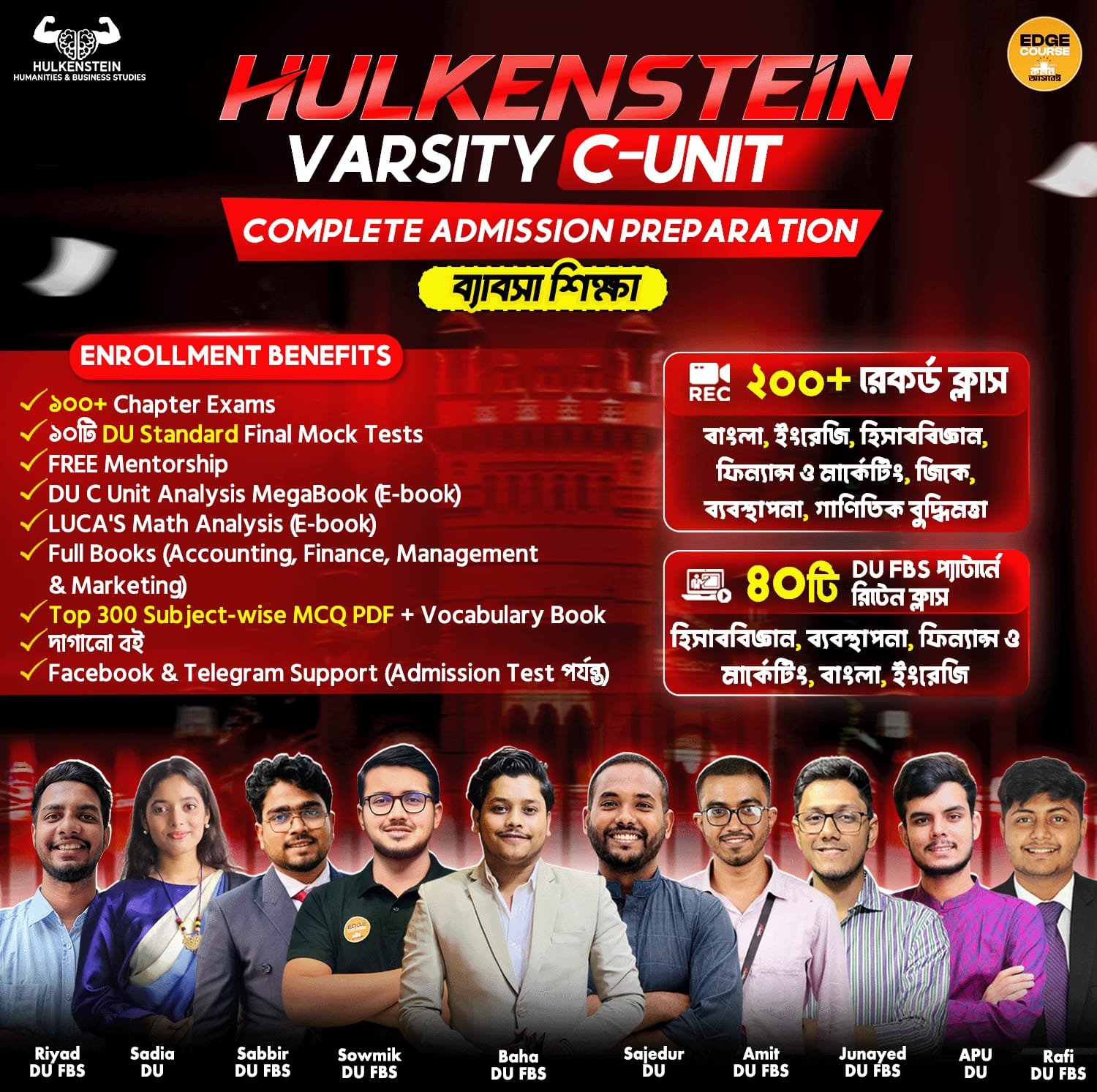 Edge Course Varsity C Unit Admission Batch